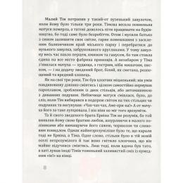Дитяча книга Час Майстрів Том Талер, або Проданий сміх 153203