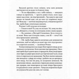 Дитяча книга Час Майстрів Вкрадені 153029