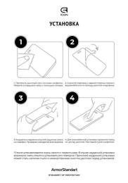 Захисне скло ArmorStandart Icon для Samsung Galaxy A52 SM-A525, 0.33 mm Black