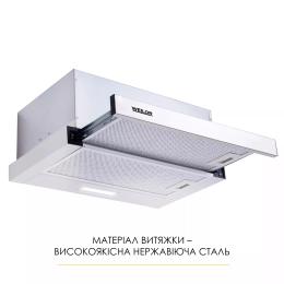 Витяжка Weilor WT 62 SS 700 LED