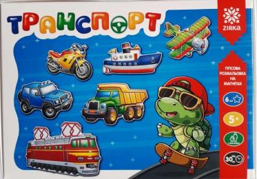 Гіпсовий набір Zirka 102301 Транспорт