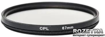 Світлофільтр PowerPlant CPL 67 мм (CPLF67)
