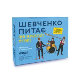 Настільна гра Orner Шевченко запитує про українську музику orner-2221