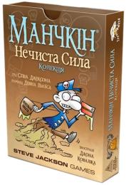 Настільна гра Третя Планета Манчкін Нечиста сила (4820216010015)