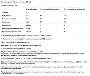 Докозагексаєнова кислота Nordic Naturals Childrens DHA - 237 ml (2023-10-5946)