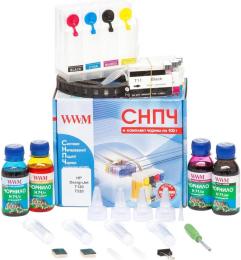 Система БПЧ WWM HP DesignJet Т120/Т520 (IS.0413)