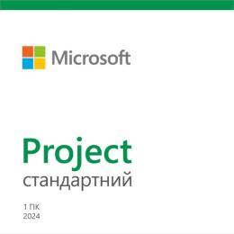 Програмне забезпечення Microsoft Project Standard 2024, ESD багатомовний (EP2-07057)