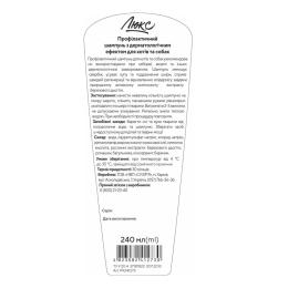 Шампунь Природа Люкс для котів та собак профілактичний з дерматологічним ефектом 240 мл (PR241273)