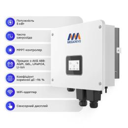 Сонячний інвертор Megarevo 05KL1D White (42-00178)