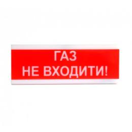 Сирена Tiras ОСЗ-3 Газ Не входити!