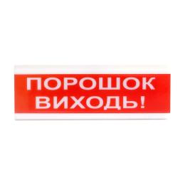 Сирена Tiras ОСЗ-6 Порошок Виходь!  24V