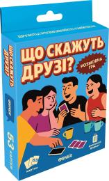 Настільна гра Orner (orner-3626) Що скажуть друзі?