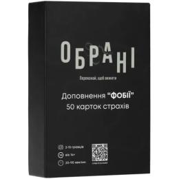 Настільна гра Infinity Обрані: Фобії (Chosen: Phobies) (optinsh192)