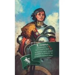 Настільна гра Geekach Орифлама. Генерал (Oriflamme: The General) (optGKCH040GE)