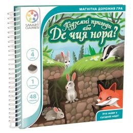 Настільна гра Smart Games Підземні пригоди або Де чия нора? Дорожня магнітна гра (smrtgms038)