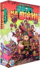 Настільна гра Games7Days По всім фронтам. Звірі на війні (Air Land and Sea: Critters at War) (optgsds018)