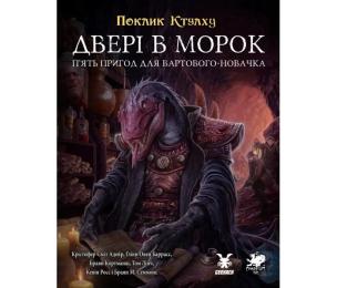 Настільна гра Geekach Поклик Ктулху. Двері в морок (Call of Cthulhu Doors to Darkness) (optGKRP0036)