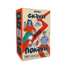 Настільна гра Orner Скажи або покажи (optorner124)
