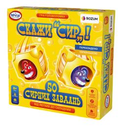 Настільна гра Rozum Скажи Сир! (Say Cheese) (optrozum013)