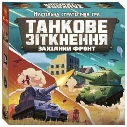 Настільна гра Ранок Танкове зіткнення (optranok51)