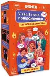Настільна гра Orner У вас 1 нове повідомлення 2.0 (optorner155)