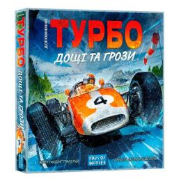 Настільна гра Lord of Boards Турбо: Дощі та грози (Heat: Heavy Rain) (LOB2336UA)