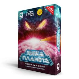 Настільна гра IGames Хижа Планета (Not Alone). Картонна коробка (ig2302)