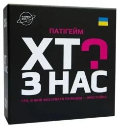 Настільна гра Infinity Хто з нас? (optinsh66)