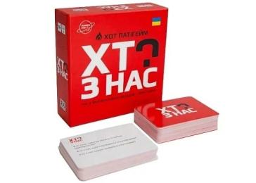 Настільна гра Infinity Хто з нас? ХОТ (optinsh67)