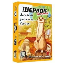Настільна гра Geekach Шерлок дитячий. Загадкове зникнення Суріґурі (Sherlock Junior: Suriguri) (optGKCH0257)