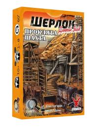 Настільна гра Geekach Шерлок. Далекий захід. Проклята шахта (Sherlock Far West: The Cursed Mine) (optGKCH0253)