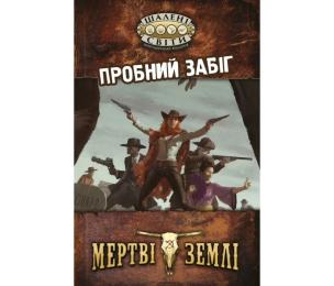 Настільна гра Geekach Шалені світи. Пробний забіг (Savage Worlds Test Drive) (optGKRP0001)