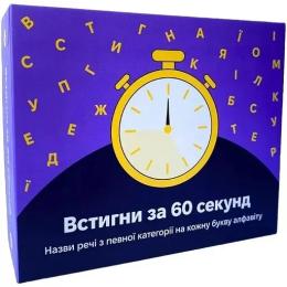 Настільна гра Gamesly Встигни за 60 секунд (optgmsl08)