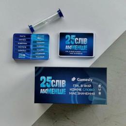 Настільна гра Gamesly 25 слів або менше (optgmsl09)