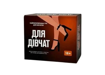Настільна гра Gamesly Для дівчат (optgmsl13)