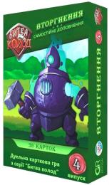 Настільна гра Games7Days Битва колод (Clash of Decks). Вторгнення (optgsds023)