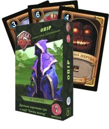Настільна гра Games7Days Битва колод (Clash of Decks). Опір (optgsds026)