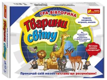 Настільна гра Ранок Гра-вікторина. Тварини світу (optranok16)