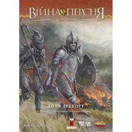 Настільна гра Geekach Війна Персня. Доля Еребору (War of the Ring: The Fate of Erebor) (optGKCH137fe)