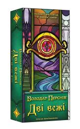 Настільна гра Geekach Дві вежі. Карткова гра (The Two Towers Trick Taking Game) (optGKCH0275)