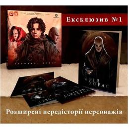 Настільна гра Geekach Ексклюзивні бонуси для гри Дюна. Таємниці Домів (optGKCH043PR)