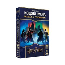 Настільна гра Feelindigo Кодові імена. Назад у Гоґвортс (Codenames: Back to Hogwarts) (optfeel055)