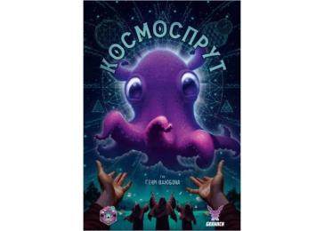 Настільна гра Geekach Космоспрут (Cosmoctopus) (optGKCH171ct)