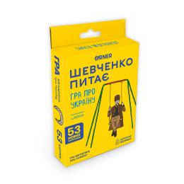 Настільна гра Orner Мінігра Шевченко питає (optorner174)