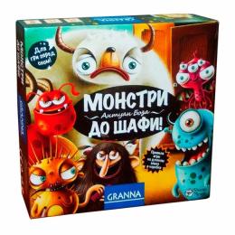Настільна гра Granna Монстри до шафи! (optgrnn013)