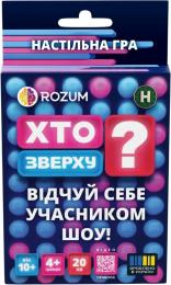 Настільна гра Rozum (R116UA) Хто Зверху?