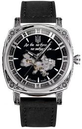 Наручний годинник Awarder 021 Де би не була Silver Black (1202-0200)