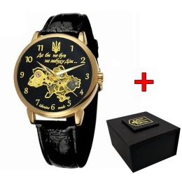 Наручний годинник Awarder 022 Не Забуду Дім Gold Black (1202-0501)