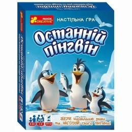 Настільна гра Ранок Останній пінгвін (optranok49)