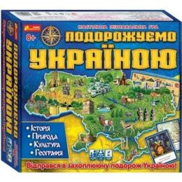 Настільна гра Ранок 3 в 1. Подорожуємо Україною (optranok34)